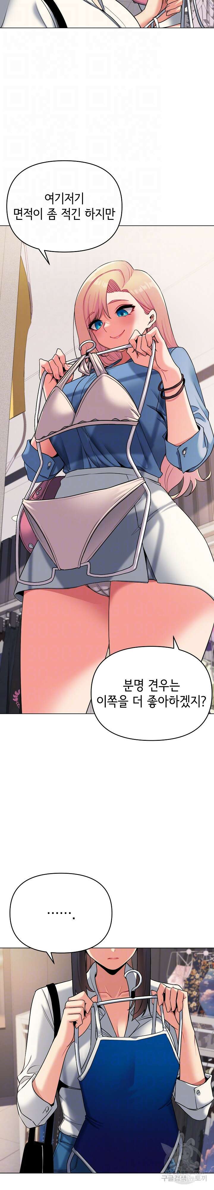 대학생활은 동아리부터 78화 6