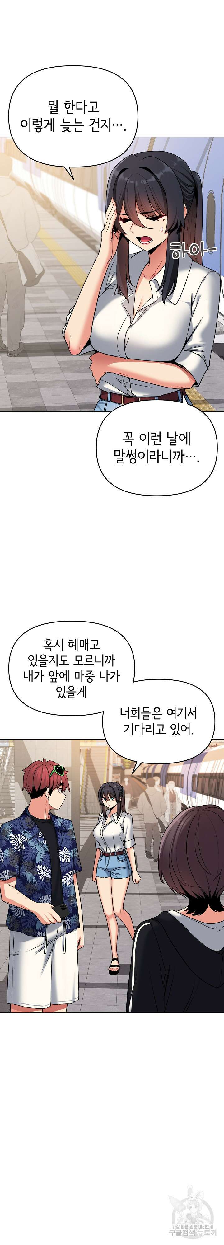 대학생활은 동아리부터 78화 15