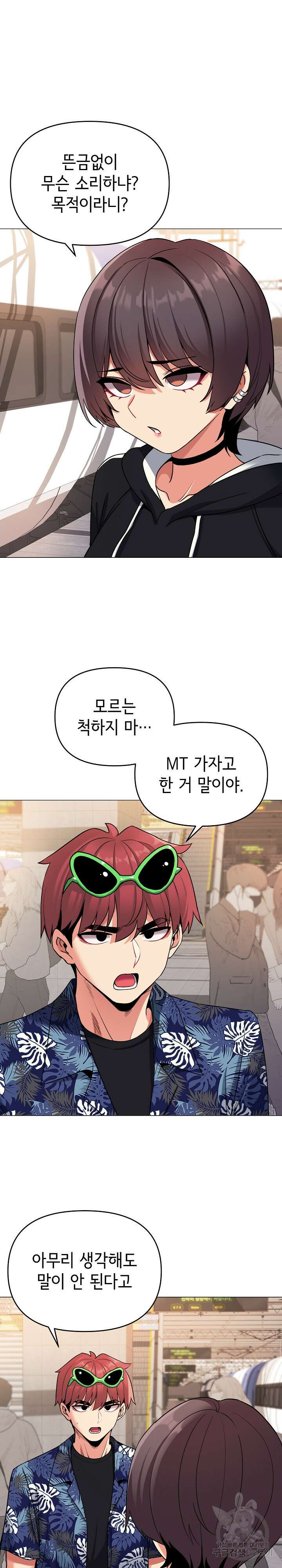 대학생활은 동아리부터 78화 17
