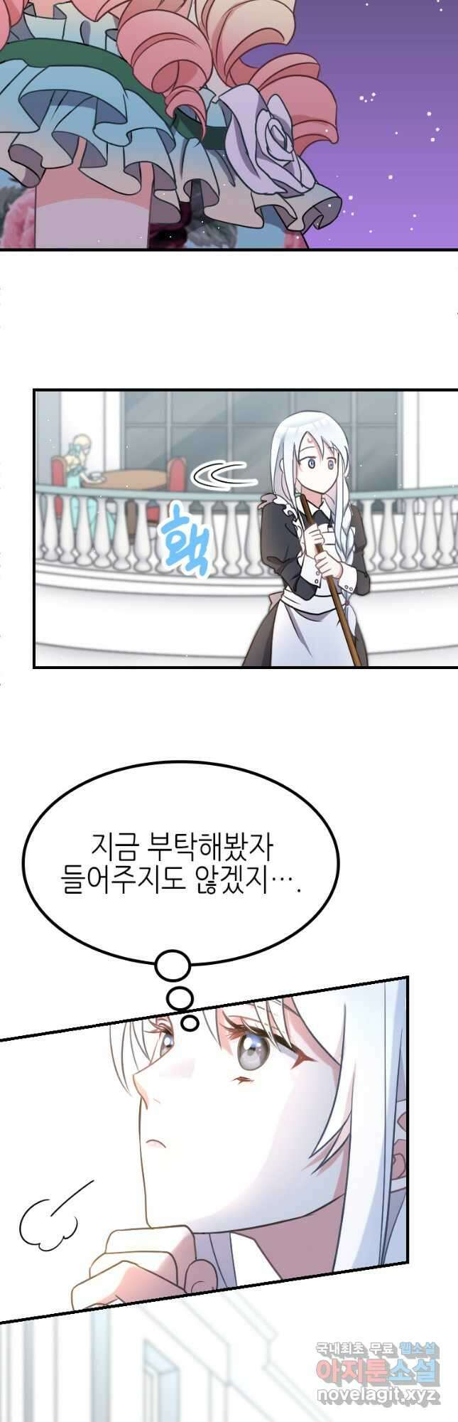 제물인 나와 늑대의 왕 3화 11