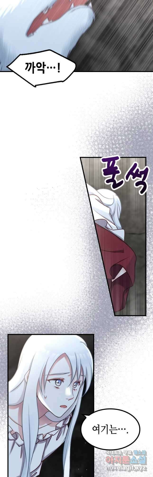 제물인 나와 늑대의 왕 10화 6