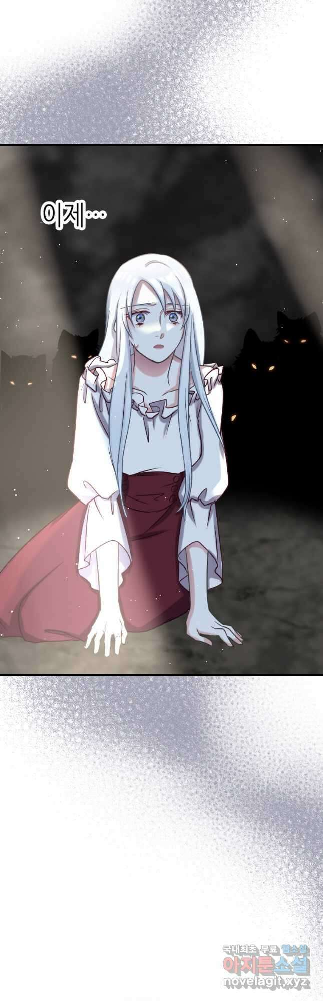 제물인 나와 늑대의 왕 10화 8