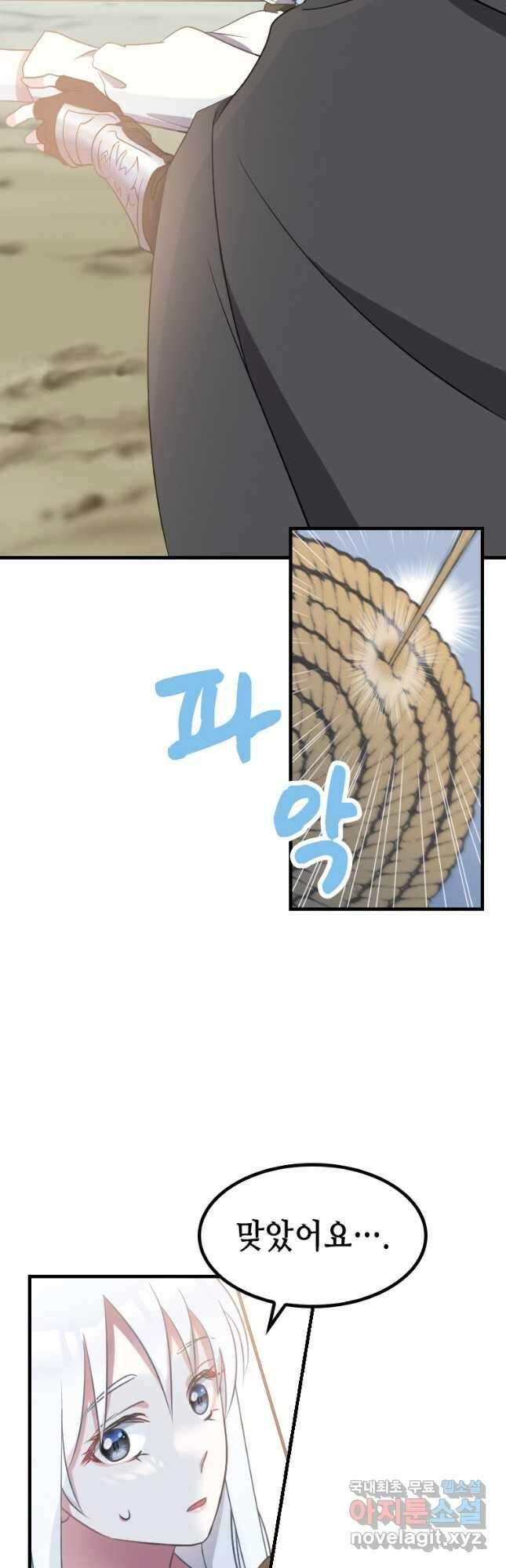 제물인 나와 늑대의 왕 20화 4