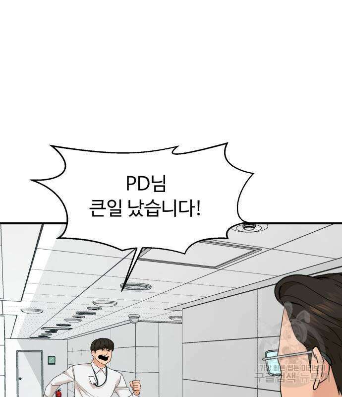 별난식당 25화 2