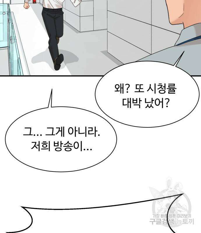 별난식당 25화 3