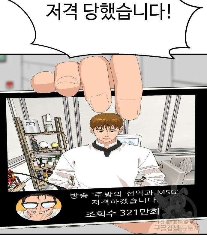 별난식당 25화 4