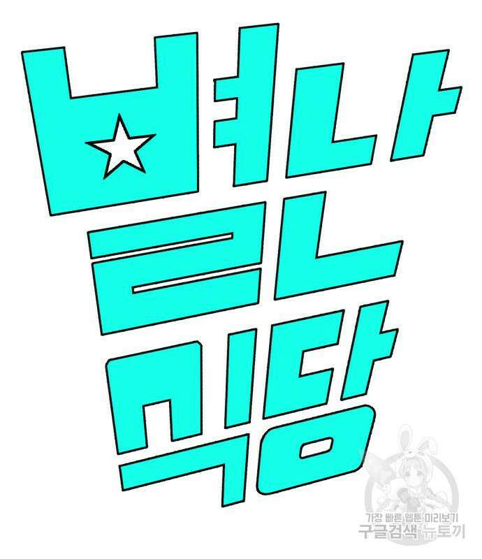 별난식당 25화 7