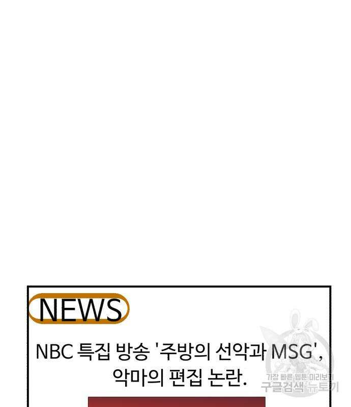 별난식당 25화 8