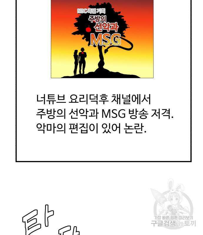 별난식당 25화 9