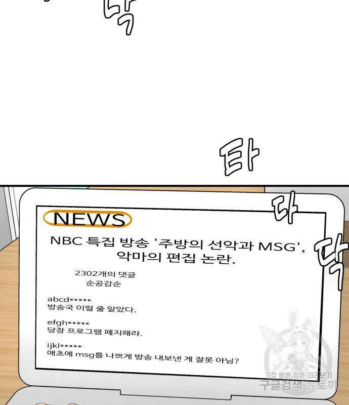 별난식당 25화 10