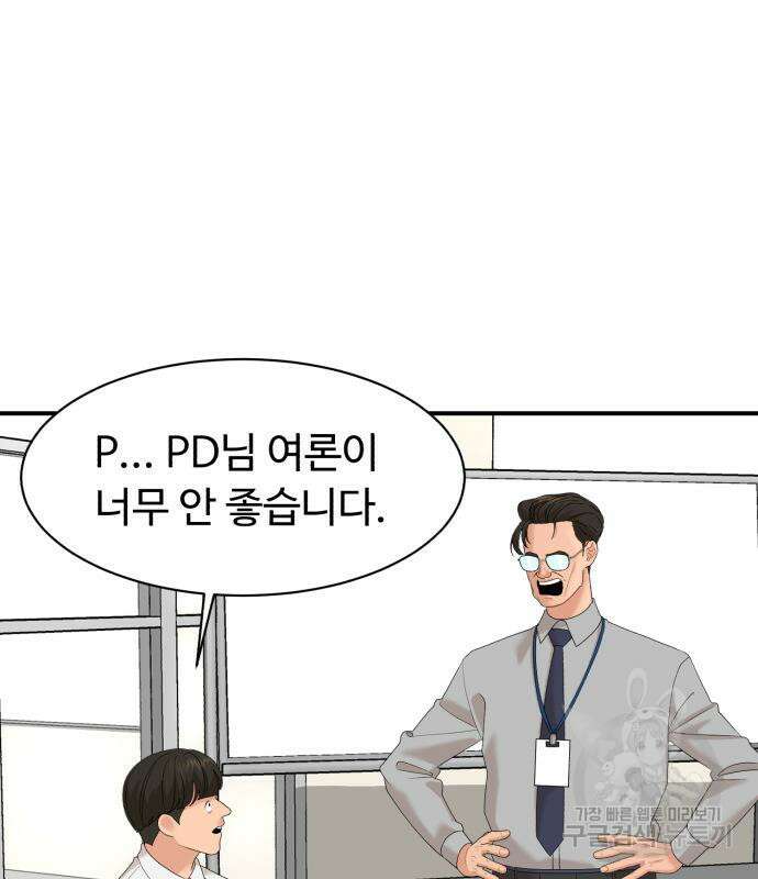별난식당 25화 12