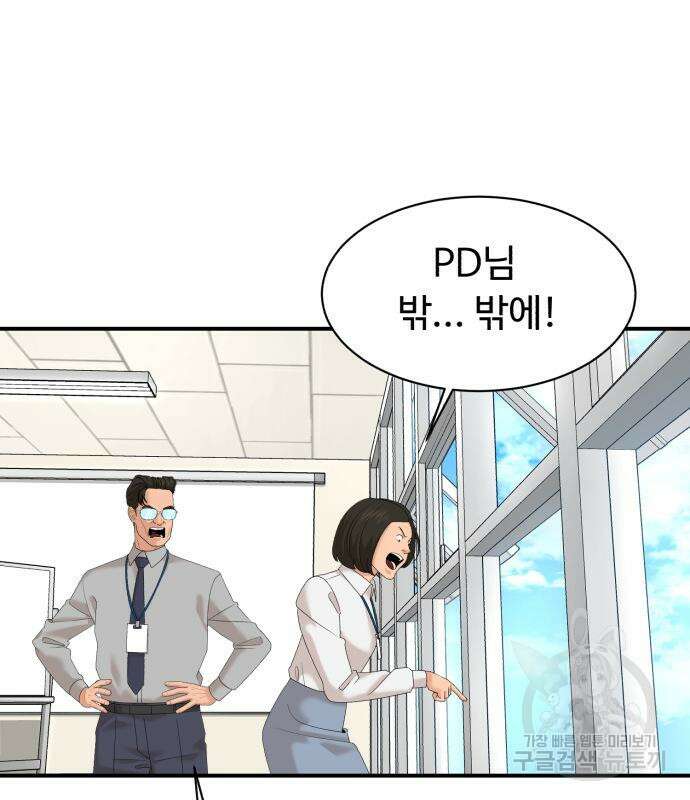 별난식당 25화 14
