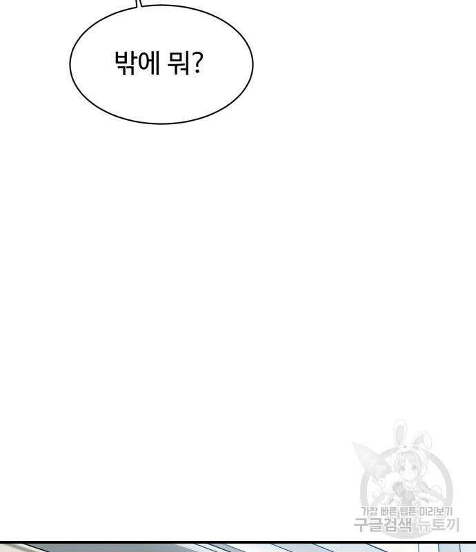 별난식당 25화 15