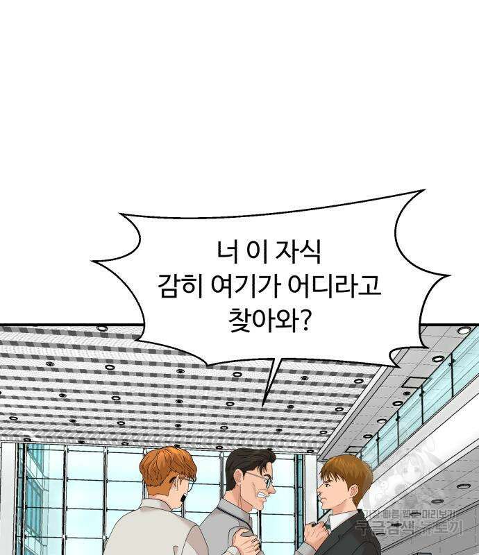 별난식당 25화 24