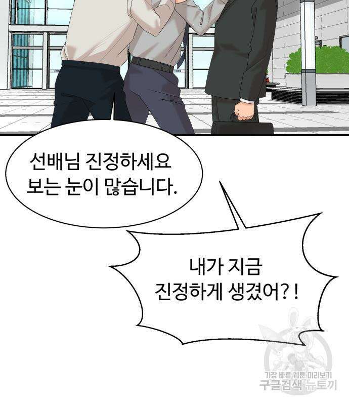 별난식당 25화 25
