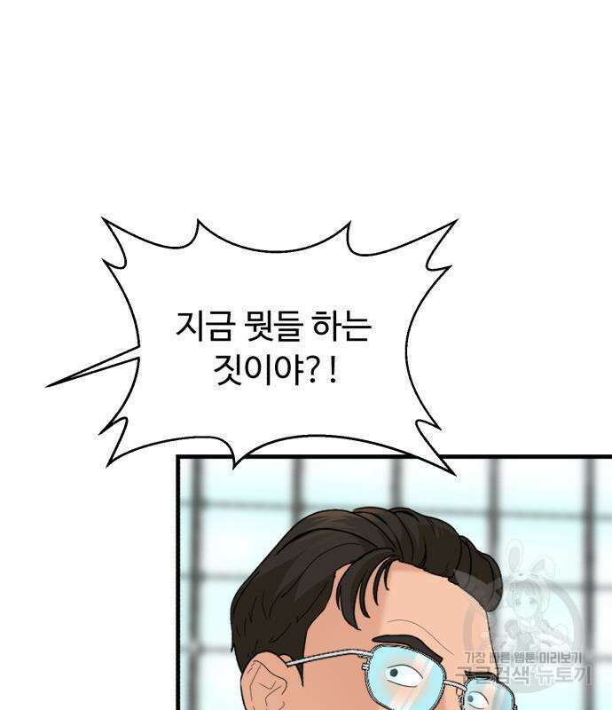 별난식당 25화 26