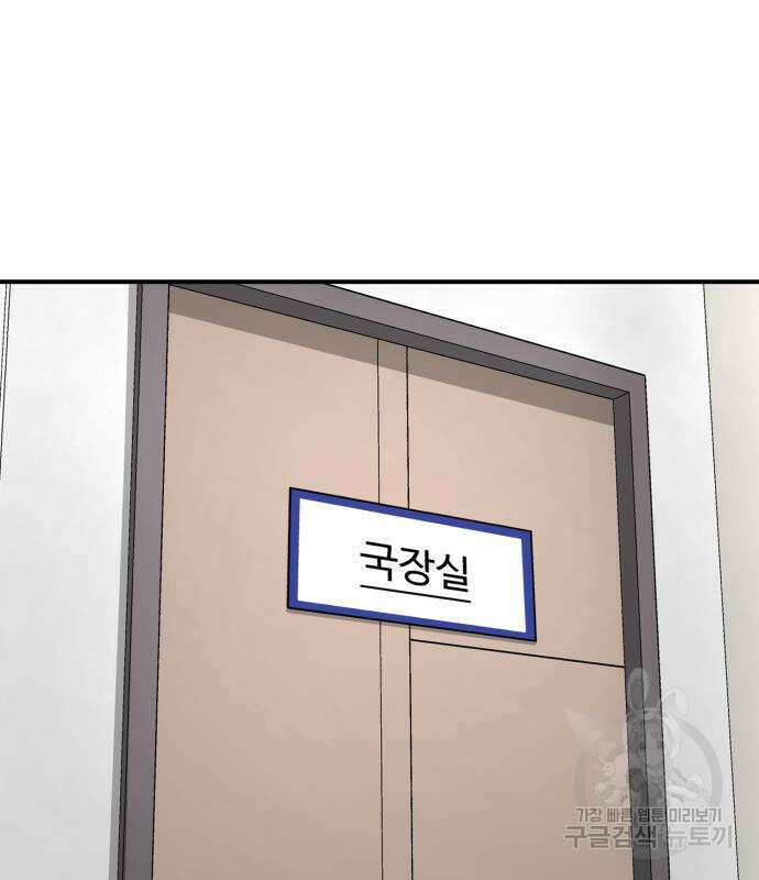 별난식당 25화 30