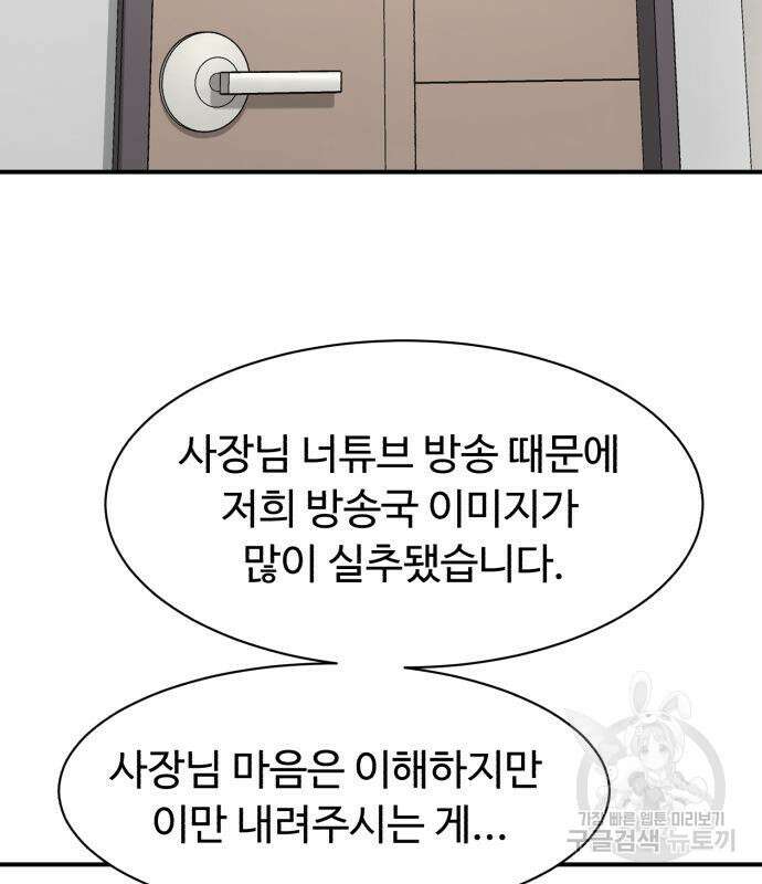 별난식당 25화 31