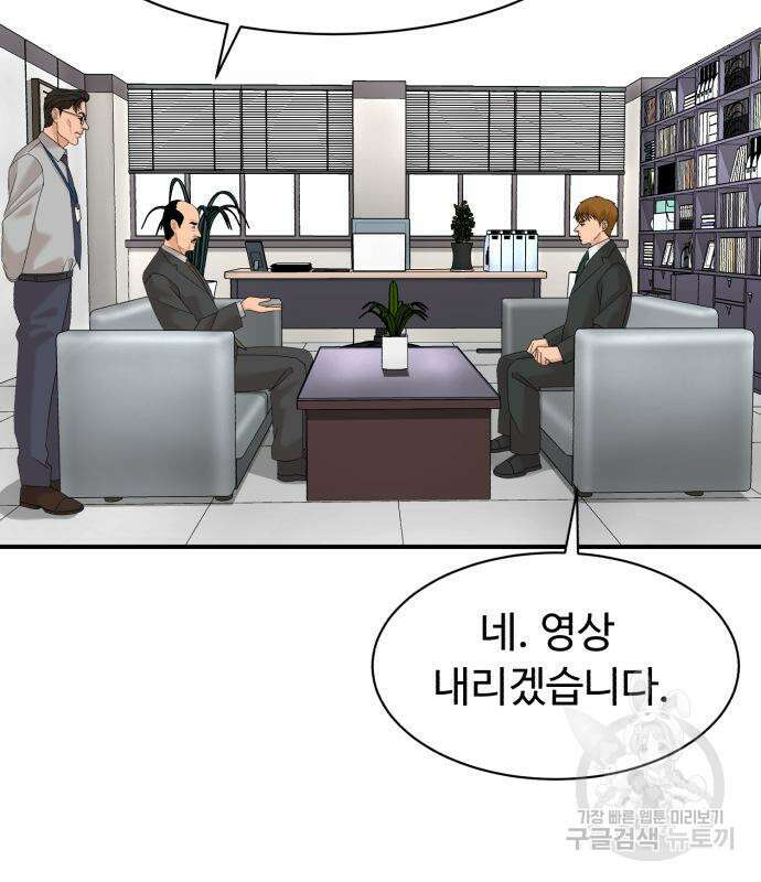 별난식당 25화 32