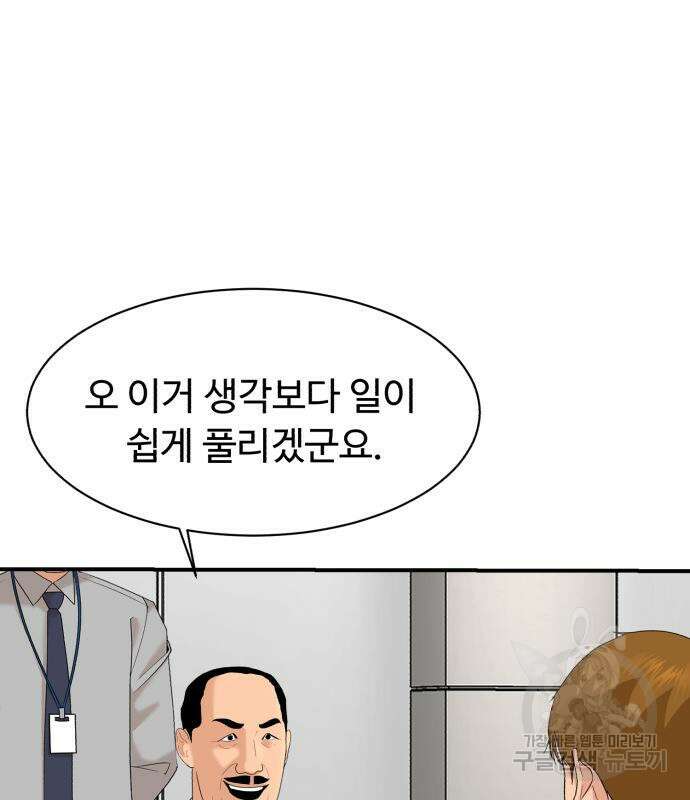 별난식당 25화 33