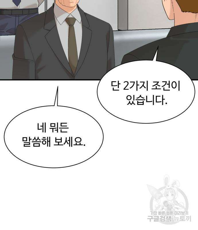 별난식당 25화 34