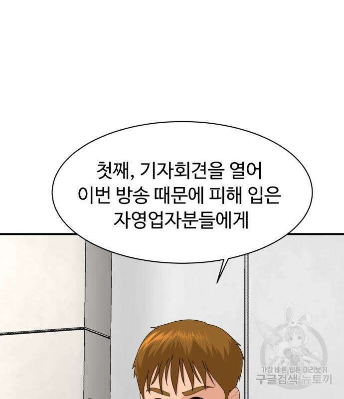 별난식당 25화 35