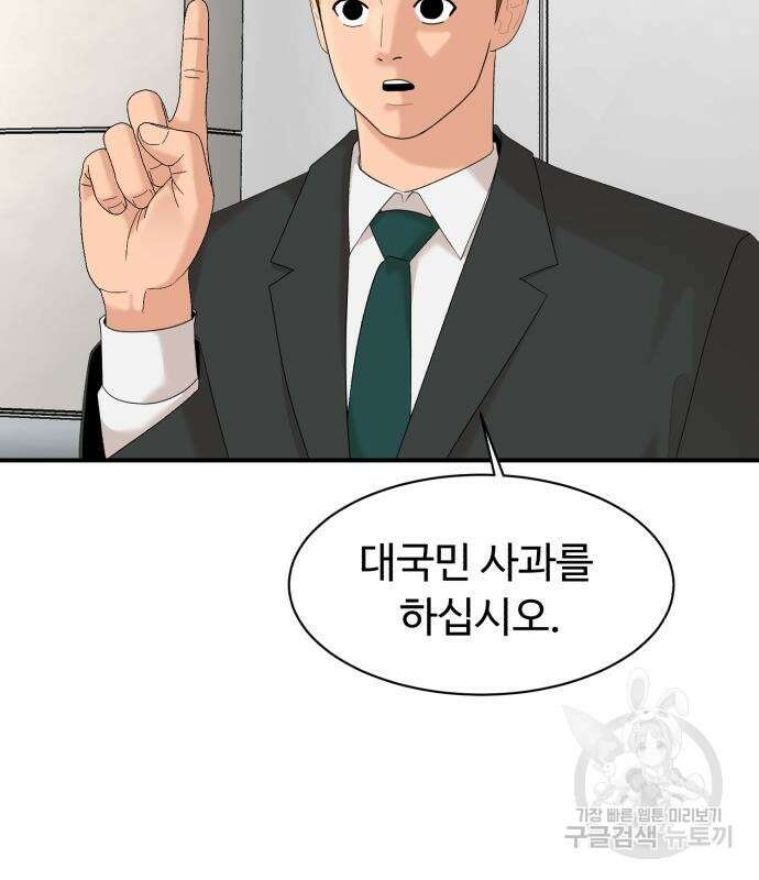 별난식당 25화 36