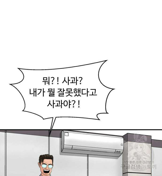 별난식당 25화 37
