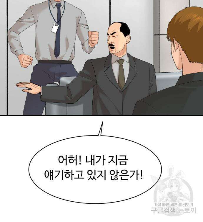 별난식당 25화 38