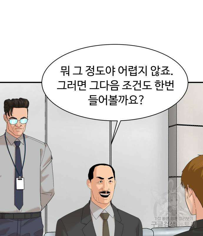 별난식당 25화 39