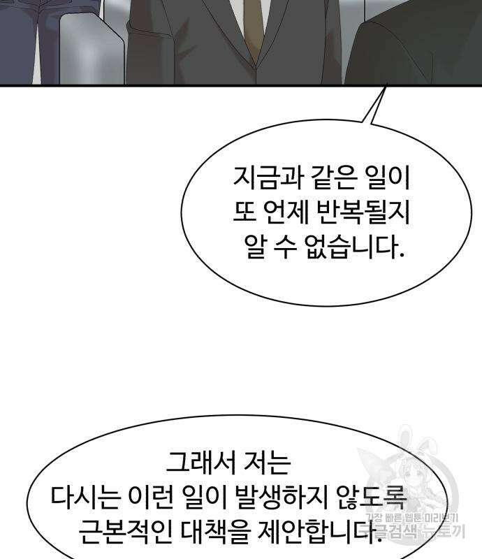 별난식당 25화 40