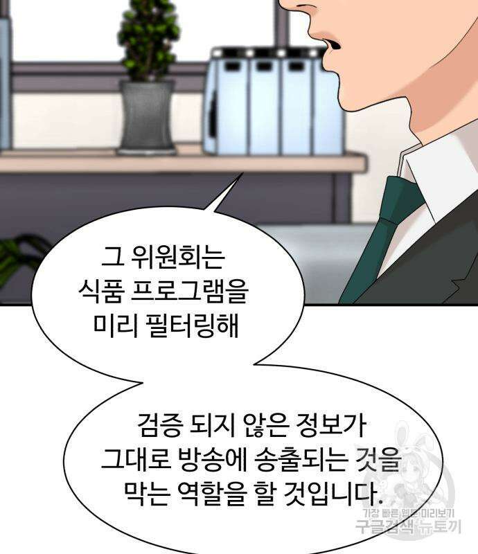 별난식당 25화 42