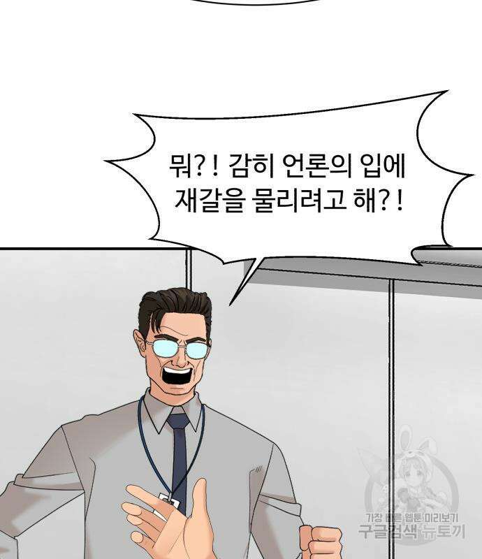 별난식당 25화 43