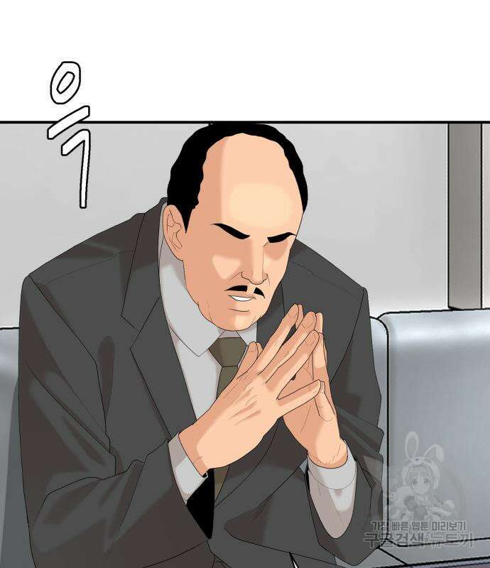 별난식당 25화 45