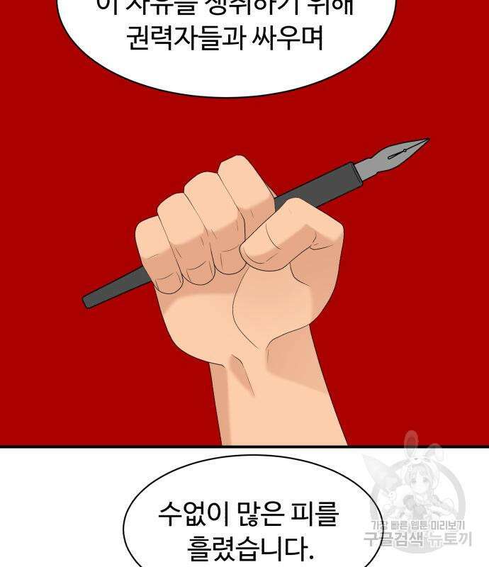 별난식당 25화 47