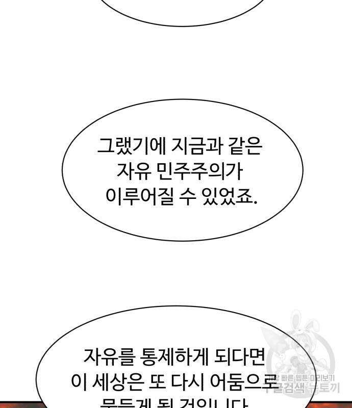 별난식당 25화 48