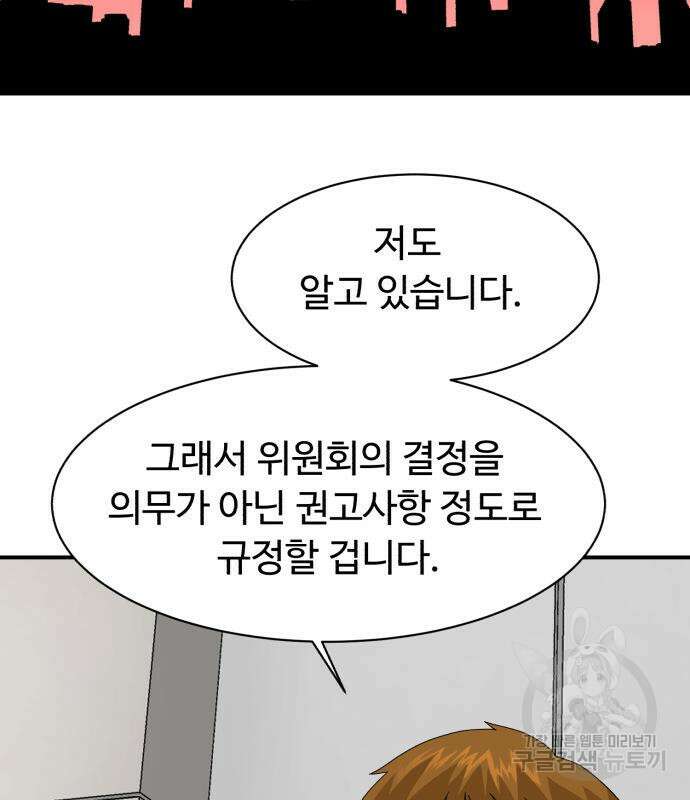 별난식당 25화 50