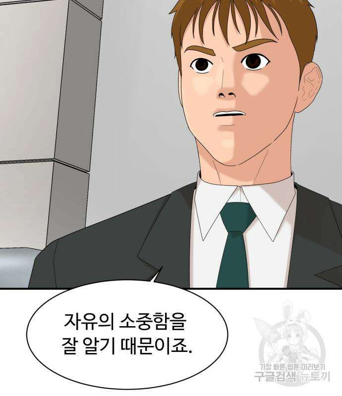 별난식당 25화 51