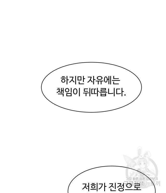 별난식당 25화 52