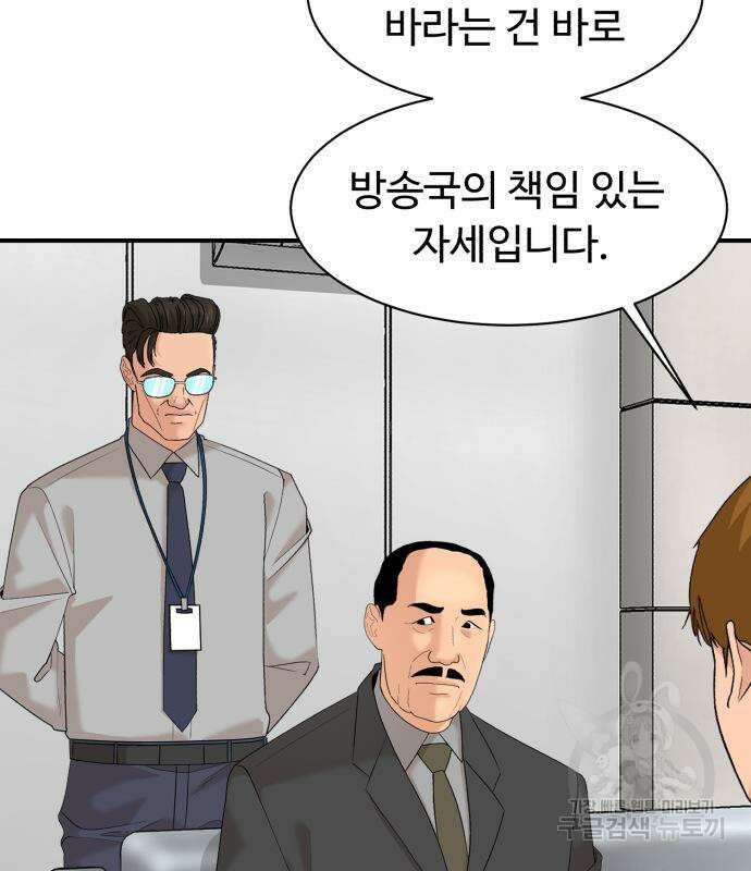 별난식당 25화 53