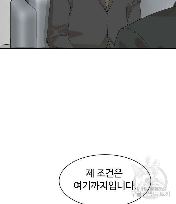 별난식당 25화 54