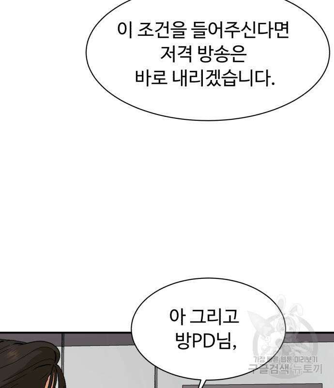 별난식당 25화 56
