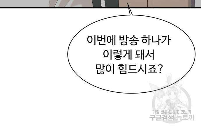 별난식당 25화 58
