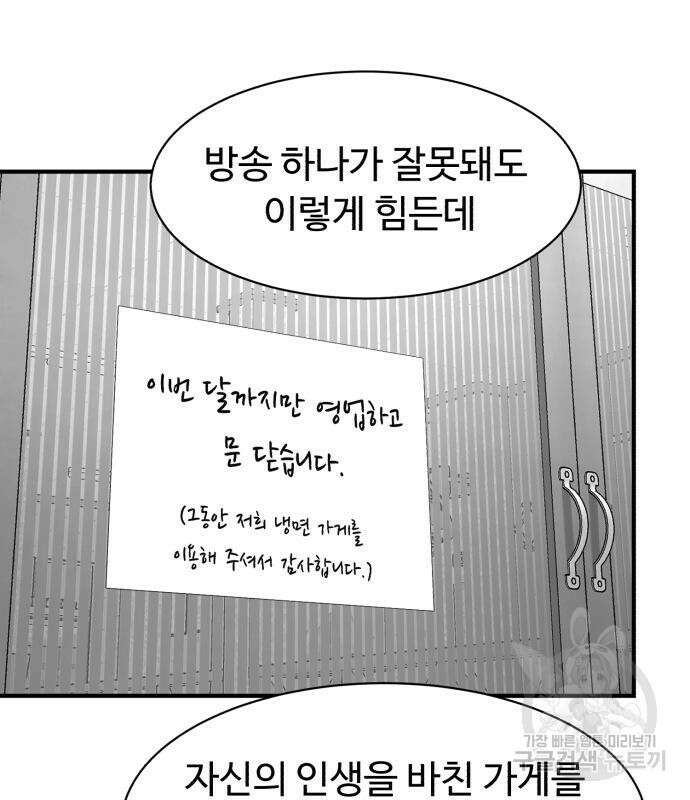 별난식당 25화 59