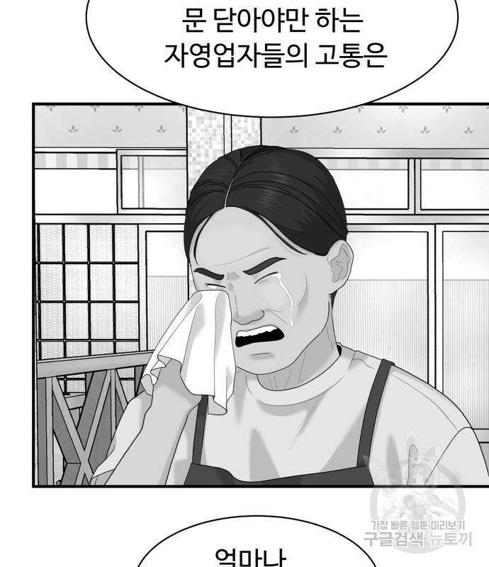 별난식당 25화 60