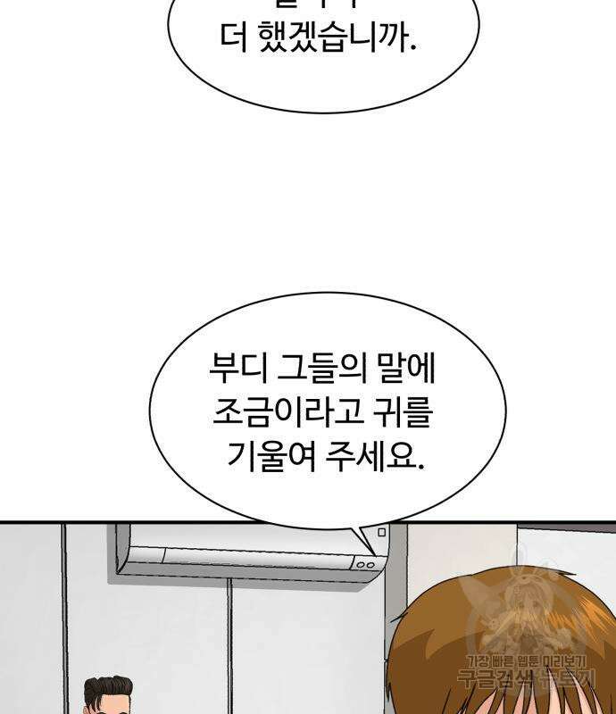 별난식당 25화 61