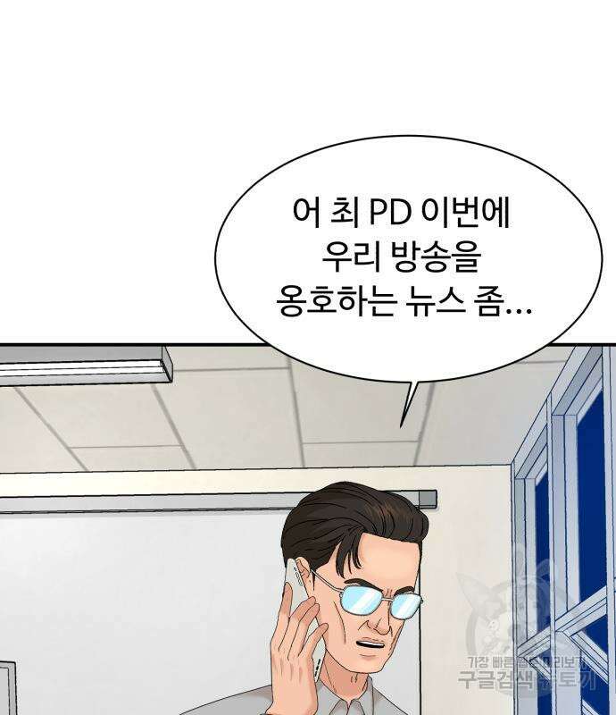 별난식당 25화 65