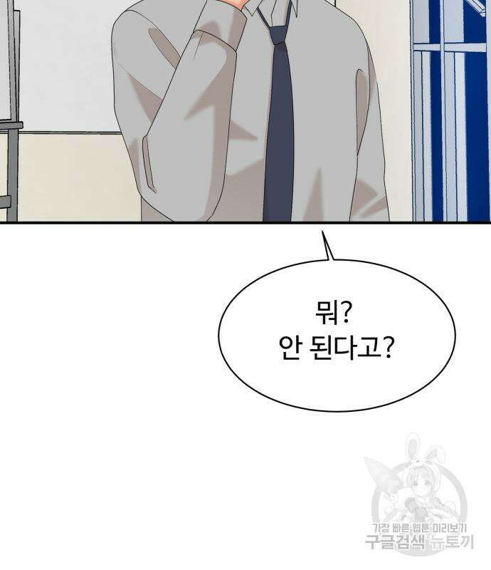 별난식당 25화 66