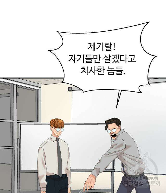 별난식당 25화 67
