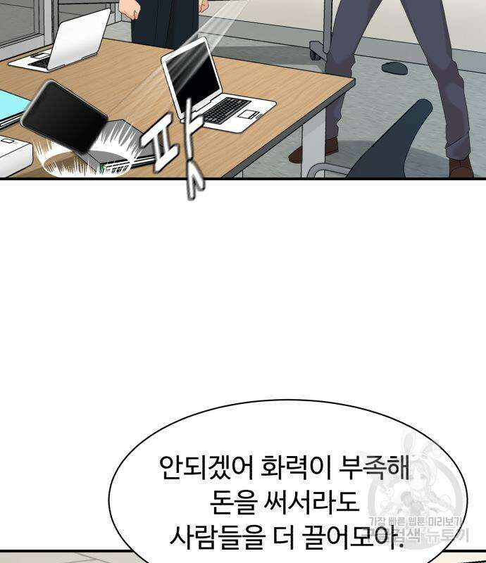별난식당 25화 68